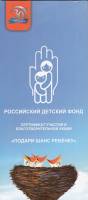 (2017ммд, 25 рублей, Добро детям, VIP буклет) Монета Россия 2017 год 25 рублей   Медь-Никель  UNC