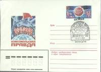 1979-год Худож. конв. ом+сг СССР Экспедиция газеты Комсомольская правда   ,  Марка