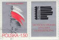 (1979-040) Марка с купоном Польша "Флаг Польши"    35 лет Народной Польской Республике I Θ