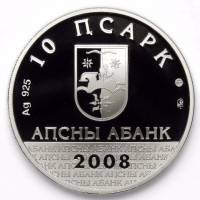 (№2008) Монета Абхазия 2008 год 10 Apsars (Аиааира)