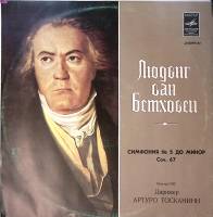 Пластинка виниловая Л. Бетховен Симфония № 5 до минор Соч.67 Мелодия 300 мм. Excellent