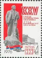 (1976-005) Марка СССР "Памятник В.И. Ленину"    XXV съезд Коммунистической партии Украины III O