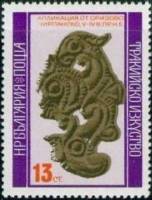 (1976-056) Марка Болгария "Золотая фурнитура"   Фракийское искусство  III Θ