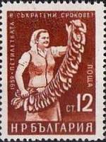 (1959-029) Марка Болгария "Обработка табака"   Стандартный выпуск. Пятилетний план - досрочно (1) II