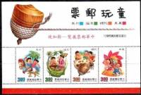 (№1991-45) Блок марок Тайвань 1991 год "Children039s играет СС для тайваньской марке выставки", Гаше