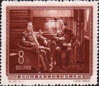 (№1955-267) Марка Китай 1955 год "Китайско-российских дружбе", Гашеная