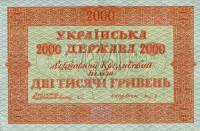 серия А Банкнота Украина Украинская Держава 1918 год 2 000 гривен    UNC