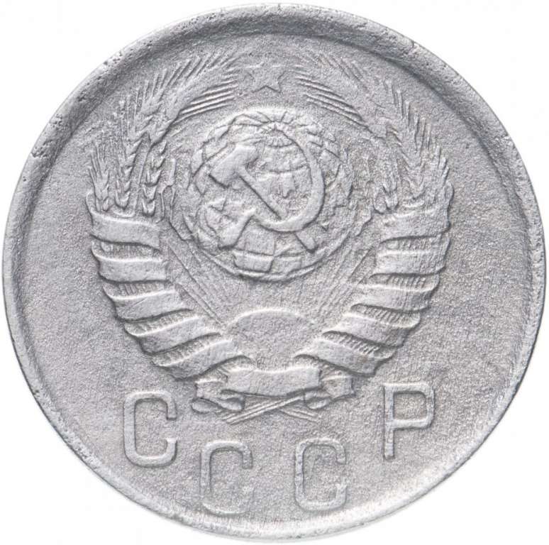 (1941) Монета СССР 1941 год 15 копеек   Медь-Никель  VF