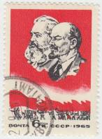 1965-054 Марка СССР К. Маркс и В.И. Ленин   Совещание министров связи соцстран II Θ