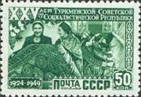 1950-013a Марка СССР Ткацкая фабрика (Верт растр)  25 лет Туркменской ССР II Θ