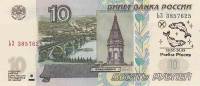 (2004) Банкнота Россия 2004 год 10 рублей "Рыбы" Надп  UNC