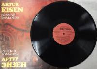 Пластинка виниловая , Русские романсы Мелодия 300 мм. (Сост. отл.)