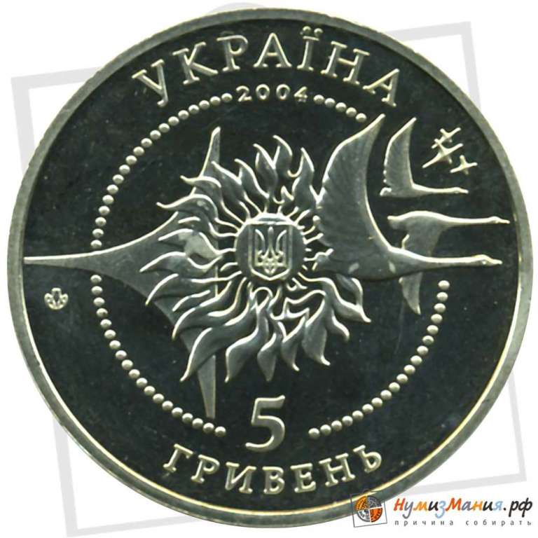 (026) Монета Украина 2004 год 5 гривен &quot;АН-140&quot;  Нейзильбер  PROOF