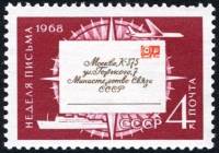 (1968-070) Марка СССР "Письмо"   День почтовой марки и коллекционера. Неделя письма II Θ