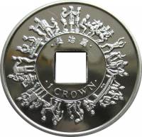 () Монета Остров Мэн 2009 год 1 крона ""   AU