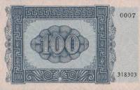 (№1941P-M15) Банкнота Греция 1941 год "100 Drachmai"