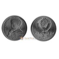 (43) Монета СССР 1991 год 1 рубль "А. Навои"  Медь-Никель  UNC