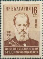 (1953-025) Марка Болгария "Д. Благоев"   50-летие Болгарской рабочей социал-демократической партии I