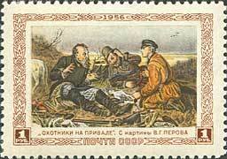 1956-034 Марка СССР Охотники на привале   В.Г. Перов I Θ
