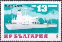 (1984-016) Марка Болгария "Танкер "Места""   Корабли III Θ