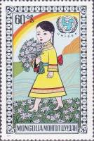(1977-038) Марка Монголия "Девочка с букетом"    Международный день защиты детей III Θ