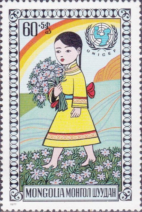 (1977-038) Марка Монголия &quot;Девочка с букетом&quot;    Международный день защиты детей III Θ