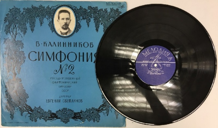 Пластинка виниловая , Симфония № 2 Мелодия 300 мм. (Сост. на фото)