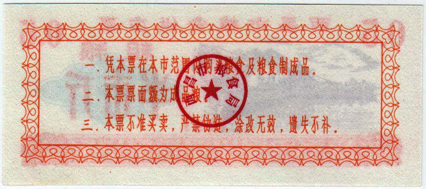 () Банкнота Китай 1981 год 0,005  &quot;&quot;   UNC