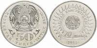 (012) Монета Казахстан 2005 год 50 тенге "Конституция 10 лет"  Нейзильбер  UNC