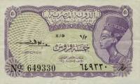 (,) Банкнота Египет 1952 год 5 пиастров "Нефертити"   UNC