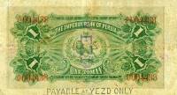 (№1890P-1a) Банкнота Иран 1890 год "1 Toman"