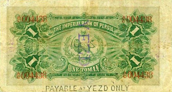 (№1890P-1a) Банкнота Иран 1890 год &quot;1 Toman&quot;