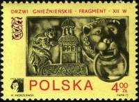 (1973-030) Марка Польша "Лев, бронзовый молоток (12 век)"    Международная выставка марок POLSKA ' 7