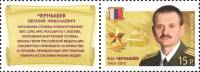 2013-021  Марка + купон Россия Е.Н. Чернышев  Герои Российской Федерации III O