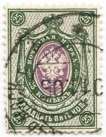 (1904-02) Марка Россия  1904 год, Верт. ВЗ, Перф. рам 14¼:14¾    1904 год, Июль II Θ