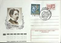 1975-год  Худож. маркиров. конверт, сг+ марка СССР М.К. Чюрленис, 100 лет   , Печать ПД Марка