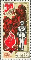 1975-029 Марка СССР Вечная Слава героям!  30 лет Победы III O
