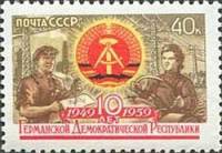 1959-095 Марка СССР Государственный герб   ГДР 10 лет II O