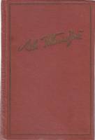 Книга Избранные произведения (том 1) 1964 Л.Н. Толстой Ленинград Твёрдая обл. 666 с. С ч/б илл