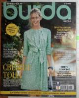 Журнал Burda 2016 № 3 . Мягкая обл. + Выкройки 130 с. С цв илл