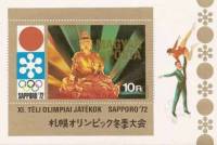 (1971-084) Блок Венгрия "Будда"    Зимние Олимпийские Игры 1972, Саппоро II Θ