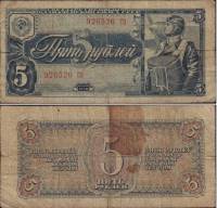(серия    АА-ЯЯ) Банкнота СССР 1938 год 5 рублей "Лётчик"   F