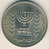 () Монета Израиль 1963 год 1 лира ""   UNC