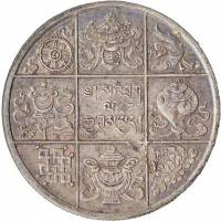 (№1928km25) Монета Бутан 1928 год frac12; Rupee (модифицированная легенда)