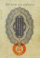 (№1914P-M9b) Банкнота Япония 1914 год "50 Sen Silver"