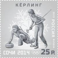 2013-086  Марка Россия Кёрлинг  XXII Зимняя Олимпиада Сочи III O