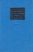 Книга Рассказы 1978 А. Солженицын Москва Твёрдая обл. 301 с. Без илл.
