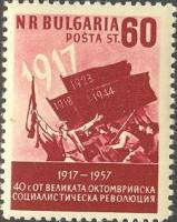(1957-030) Марка Болгария "Революции в Болгарии"   Октябрьская социалистическая революция. 40 лет II