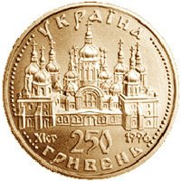 (№1997km61) Монета Украина 1997 год 250 Hryven (Священные Сокровища: Оранта)