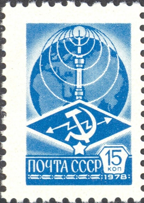 1978-058 Марка СССР Башня и телецентр  Стандартный выпуск III Θ